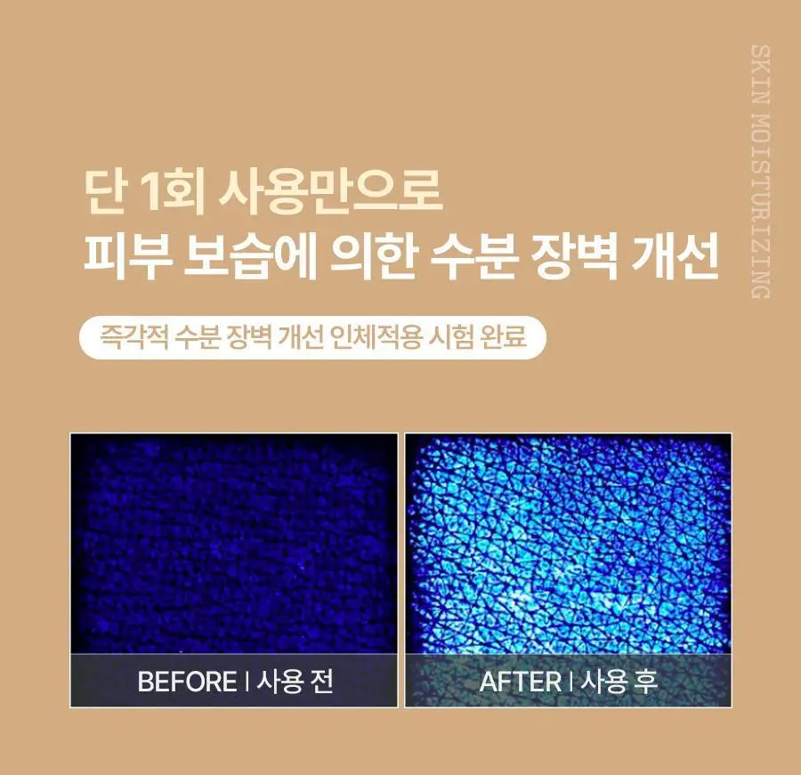 [레이PICK/보습광채] 풀리 쌀 세라 에센스 토너 250ml 상세페이지 23